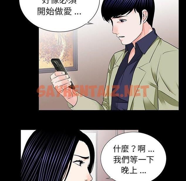 查看漫画傳宗接代好困難/借子 - 第10話 - sayhentaiz.net中的1346141图片