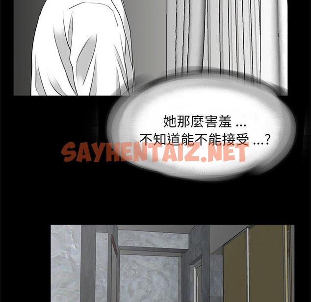 查看漫画傳宗接代好困難/借子 - 第11話 - sayhentaiz.net中的1346151图片