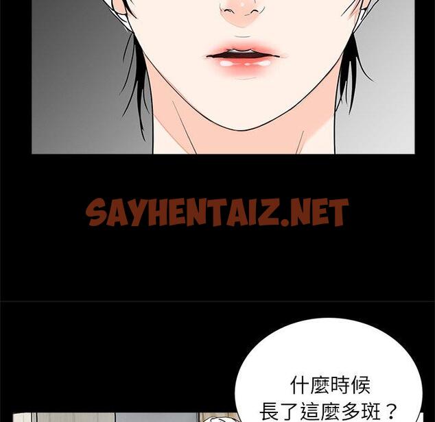 查看漫画傳宗接代好困難/借子 - 第11話 - sayhentaiz.net中的1346154图片