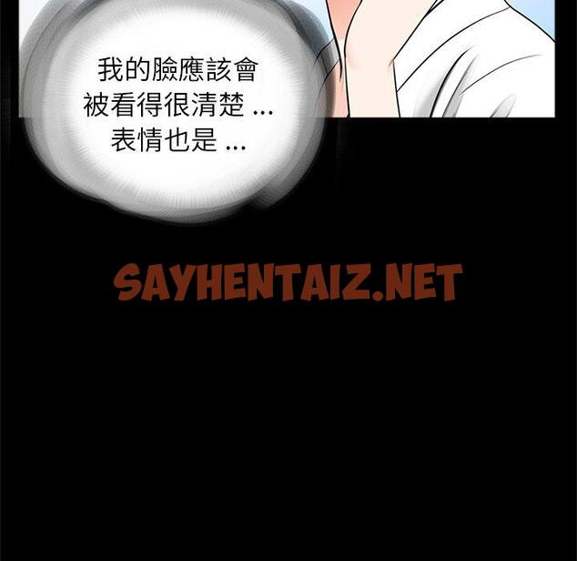 查看漫画傳宗接代好困難/借子 - 第11話 - sayhentaiz.net中的1346160图片