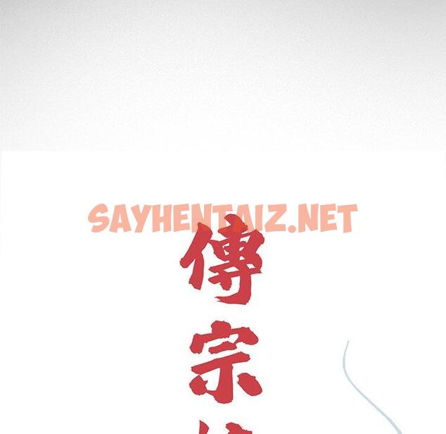 查看漫画傳宗接代好困難/借子 - 第11話 - sayhentaiz.net中的1346167图片