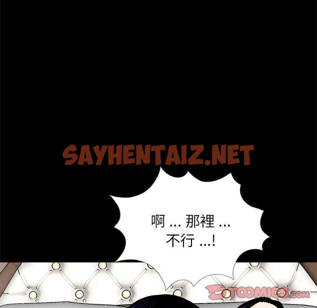 查看漫画傳宗接代好困難/借子 - 第11話 - sayhentaiz.net中的1346178图片