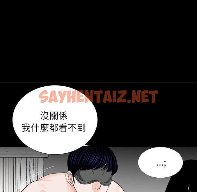 查看漫画傳宗接代好困難/借子 - 第11話 - sayhentaiz.net中的1346180图片