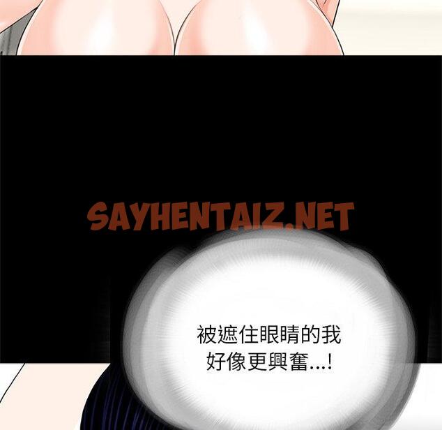 查看漫画傳宗接代好困難/借子 - 第11話 - sayhentaiz.net中的1346186图片