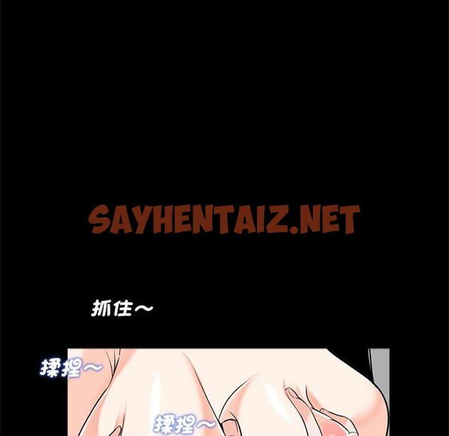 查看漫画傳宗接代好困難/借子 - 第11話 - sayhentaiz.net中的1346211图片