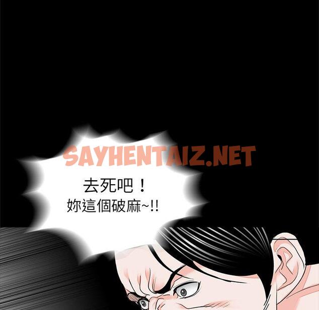 查看漫画傳宗接代好困難/借子 - 第11話 - sayhentaiz.net中的1346244图片