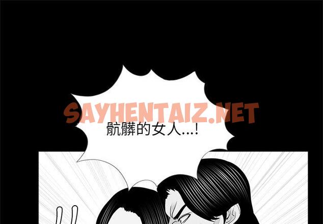 查看漫画傳宗接代好困難/借子 - 第12話 - sayhentaiz.net中的1392520图片