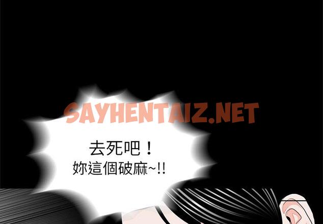 查看漫画傳宗接代好困難/借子 - 第12話 - sayhentaiz.net中的1392522图片