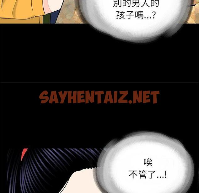 查看漫画傳宗接代好困難/借子 - 第12話 - sayhentaiz.net中的1392555图片