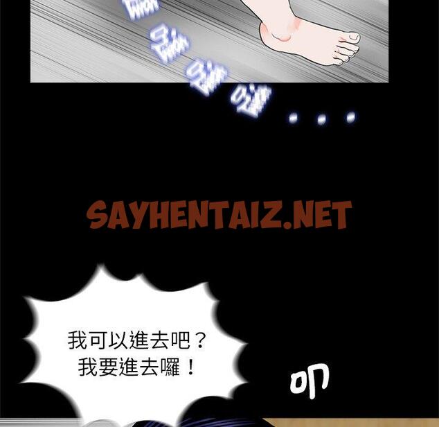 查看漫画傳宗接代好困難/借子 - 第12話 - sayhentaiz.net中的1392576图片