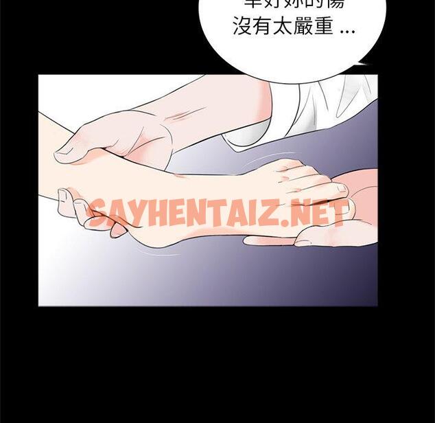 查看漫画傳宗接代好困難/借子 - 第12話 - sayhentaiz.net中的1392590图片