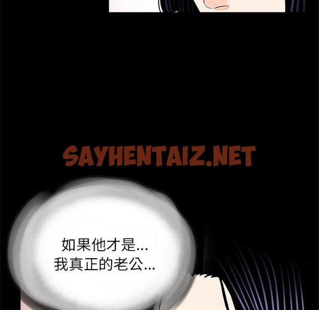 查看漫画傳宗接代好困難/借子 - 第12話 - sayhentaiz.net中的1392599图片