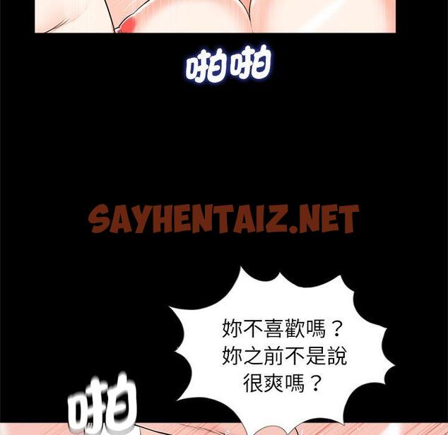 查看漫画傳宗接代好困難/借子 - 第12話 - sayhentaiz.net中的1392625图片