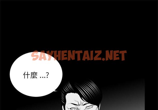 查看漫画傳宗接代好困難/借子 - 第13話 - sayhentaiz.net中的1392632图片