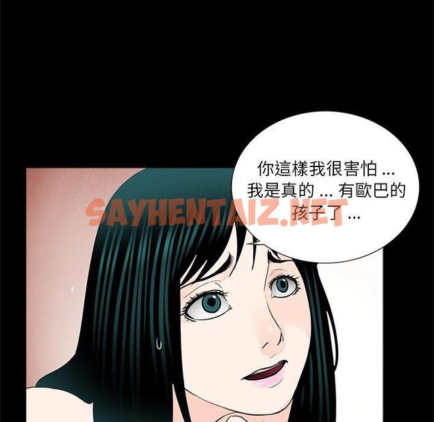 查看漫画傳宗接代好困難/借子 - 第13話 - sayhentaiz.net中的1392678图片