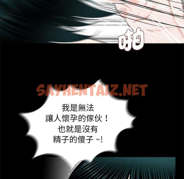 查看漫画傳宗接代好困難/借子 - 第13話 - sayhentaiz.net中的1392683图片