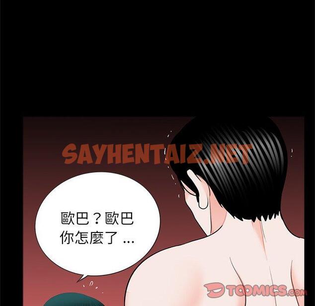 查看漫画傳宗接代好困難/借子 - 第13話 - sayhentaiz.net中的1392687图片