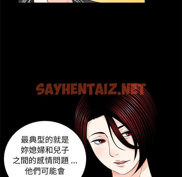 查看漫画傳宗接代好困難/借子 - 第13話 - sayhentaiz.net中的1392704图片