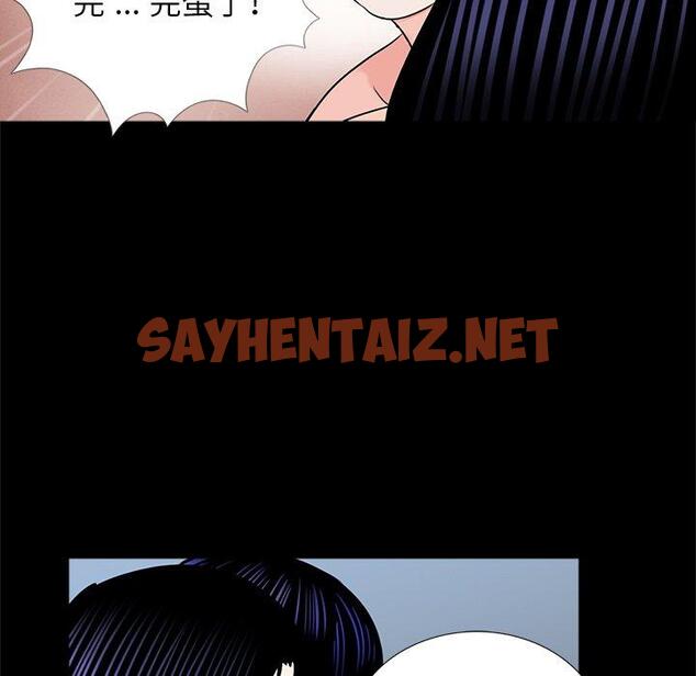 查看漫画傳宗接代好困難/借子 - 第13話 - sayhentaiz.net中的1392732图片