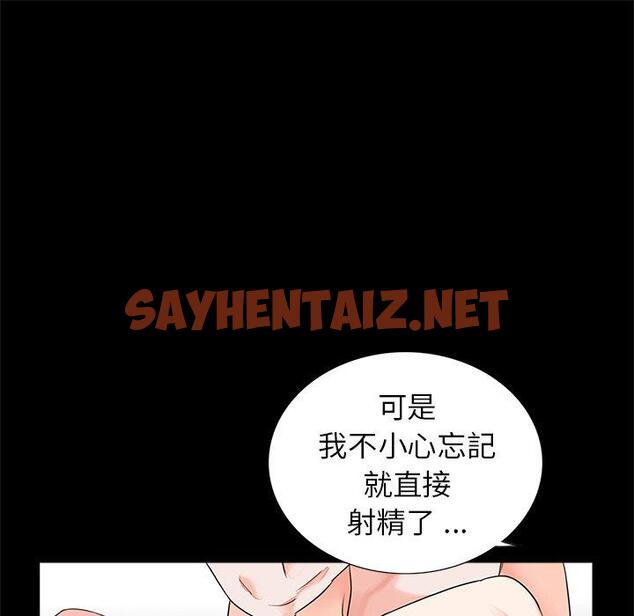 查看漫画傳宗接代好困難/借子 - 第13話 - sayhentaiz.net中的1392736图片