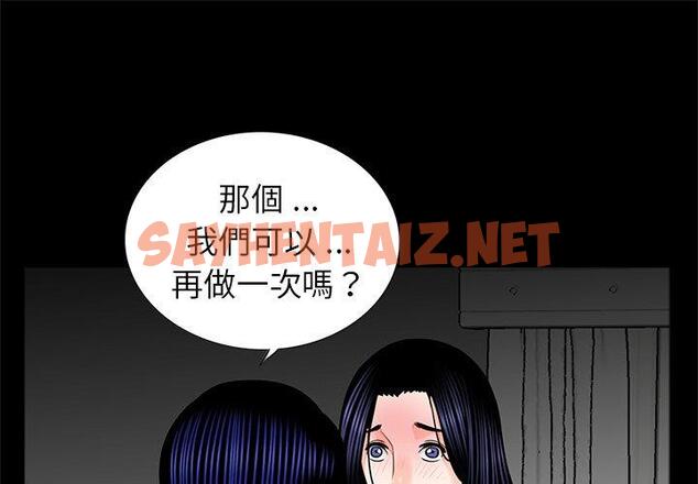 查看漫画傳宗接代好困難/借子 - 第14話 - sayhentaiz.net中的1392741图片