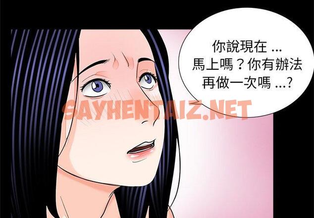 查看漫画傳宗接代好困難/借子 - 第14話 - sayhentaiz.net中的1392744图片