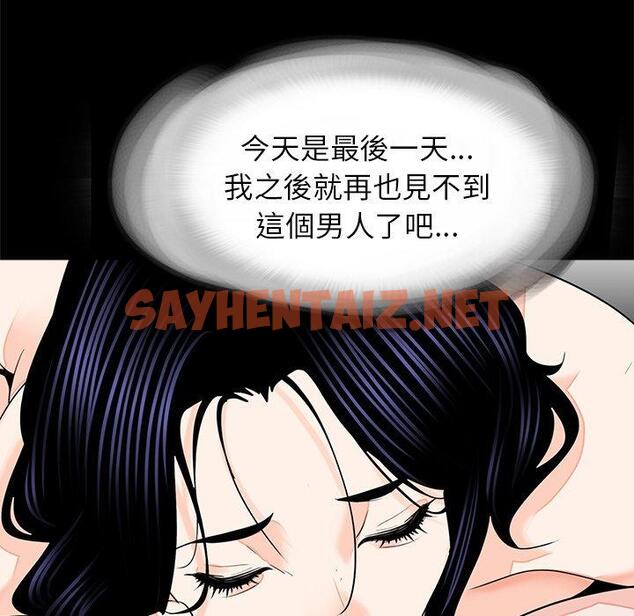 查看漫画傳宗接代好困難/借子 - 第14話 - sayhentaiz.net中的1392758图片