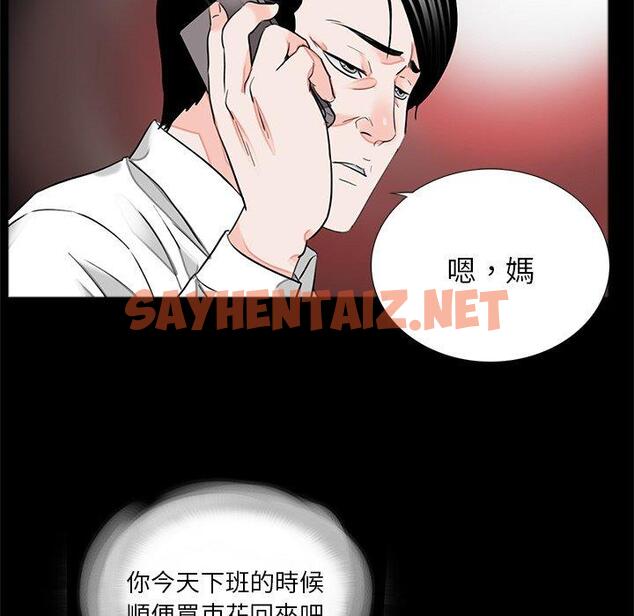 查看漫画傳宗接代好困難/借子 - 第14話 - sayhentaiz.net中的1392804图片