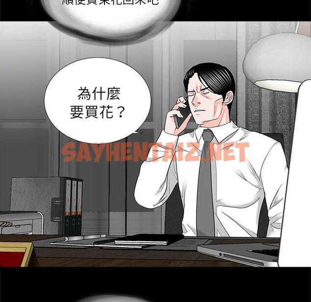 查看漫画傳宗接代好困難/借子 - 第14話 - sayhentaiz.net中的1392805图片