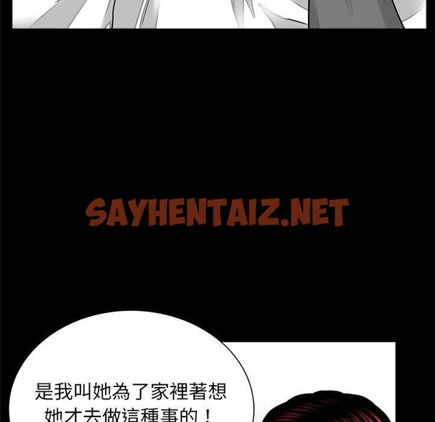 查看漫画傳宗接代好困難/借子 - 第14話 - sayhentaiz.net中的1392809图片