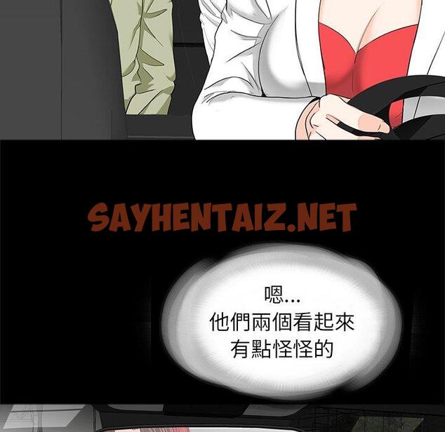 查看漫画傳宗接代好困難/借子 - 第14話 - sayhentaiz.net中的1392822图片