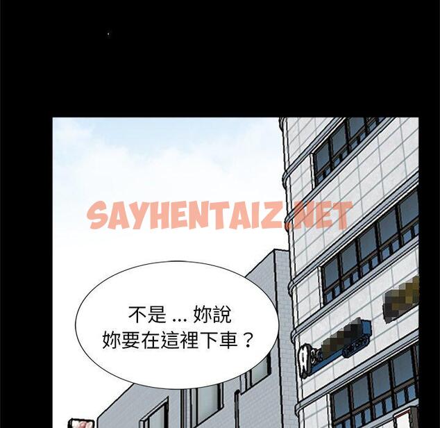 查看漫画傳宗接代好困難/借子 - 第14話 - sayhentaiz.net中的1392828图片