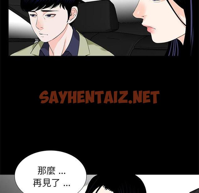 查看漫画傳宗接代好困難/借子 - 第14話 - sayhentaiz.net中的1392833图片