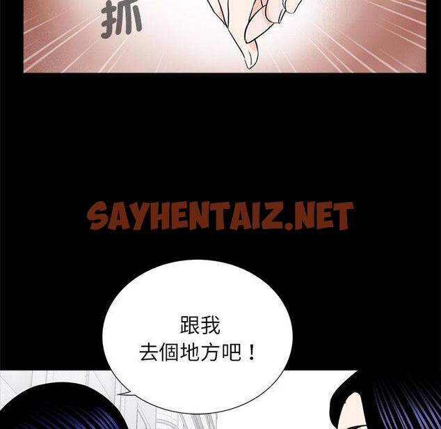 查看漫画傳宗接代好困難/借子 - 第14話 - sayhentaiz.net中的1392846图片