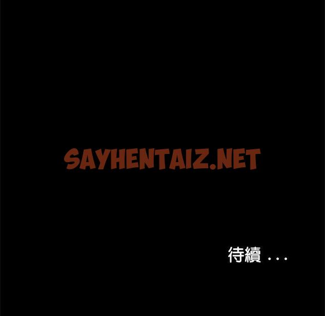 查看漫画傳宗接代好困難/借子 - 第14話 - sayhentaiz.net中的1392849图片