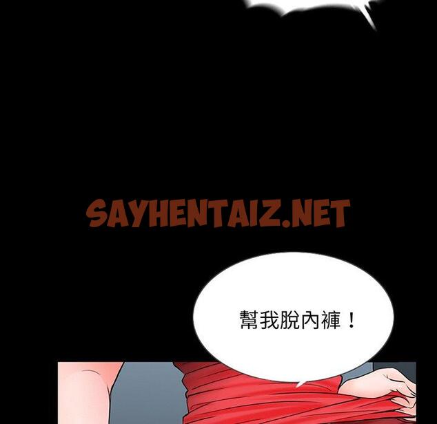 查看漫画傳宗接代好困難/借子 - 第2話 - sayhentaiz.net中的1328334图片