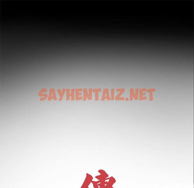 查看漫画傳宗接代好困難/借子 - 第2話 - sayhentaiz.net中的1328343图片