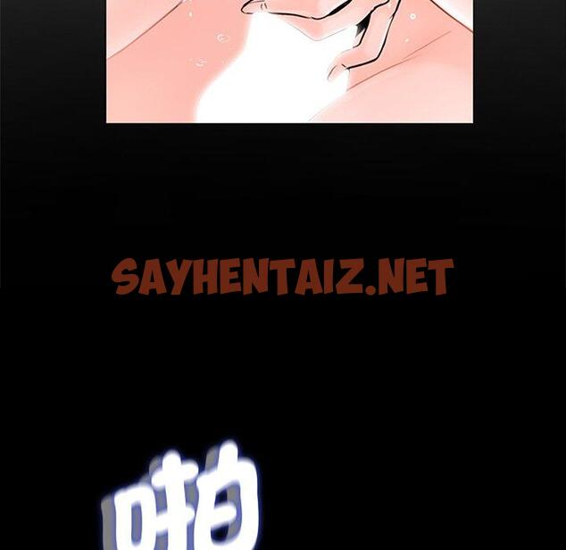 查看漫画傳宗接代好困難/借子 - 第2話 - sayhentaiz.net中的1328348图片