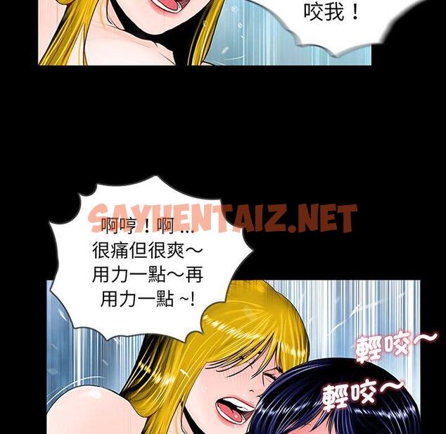 查看漫画傳宗接代好困難/借子 - 第2話 - sayhentaiz.net中的1328364图片