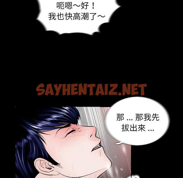 查看漫画傳宗接代好困難/借子 - 第2話 - sayhentaiz.net中的1328378图片