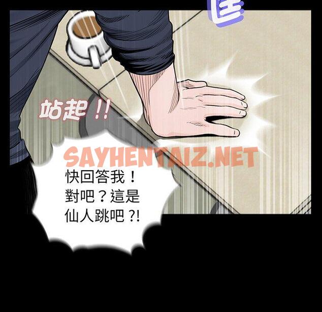 查看漫画傳宗接代好困難/借子 - 第2話 - sayhentaiz.net中的1328392图片