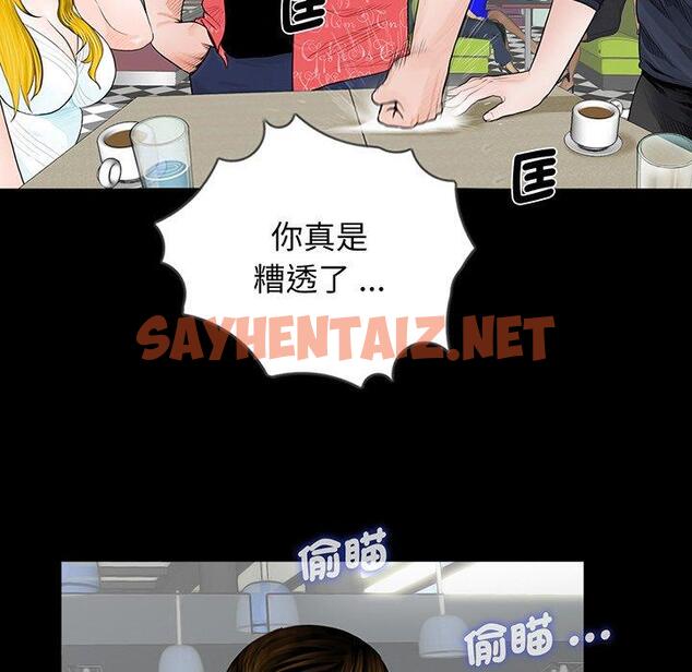 查看漫画傳宗接代好困難/借子 - 第2話 - sayhentaiz.net中的1328400图片