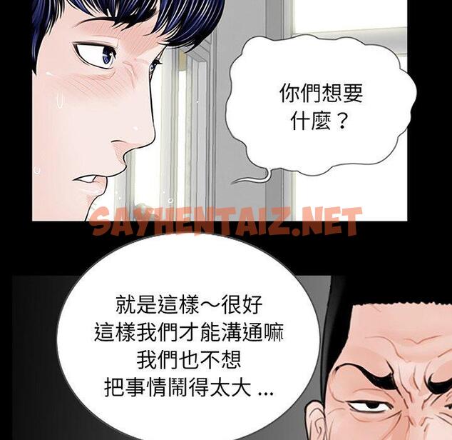 查看漫画傳宗接代好困難/借子 - 第2話 - sayhentaiz.net中的1328413图片