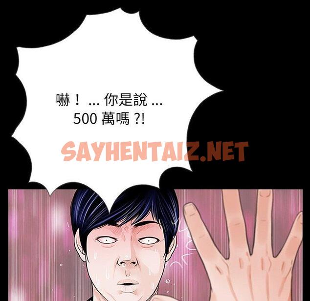 查看漫画傳宗接代好困難/借子 - 第2話 - sayhentaiz.net中的1328416图片