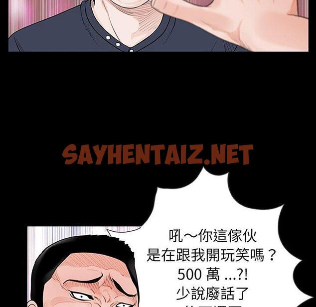 查看漫画傳宗接代好困難/借子 - 第2話 - sayhentaiz.net中的1328417图片