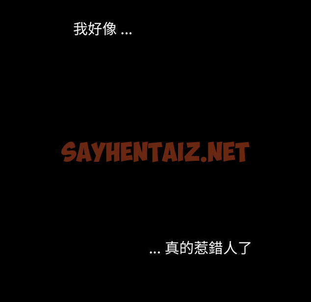 查看漫画傳宗接代好困難/借子 - 第2話 - sayhentaiz.net中的1328430图片