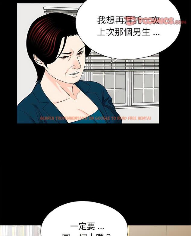 查看漫画傳宗接代好困難/借子 - 第22話 - tymanga.com中的1490278图片