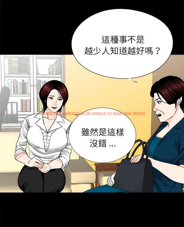 查看漫画傳宗接代好困難/借子 - 第22話 - tymanga.com中的1490280图片