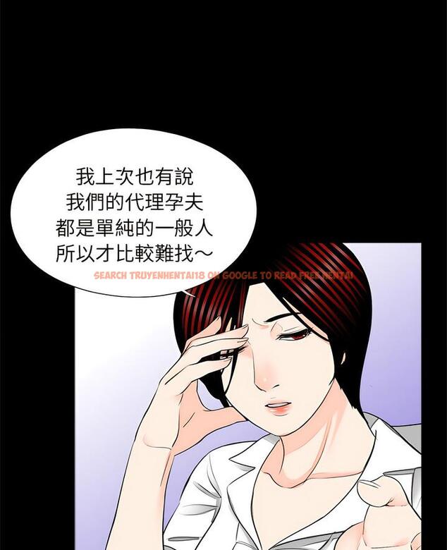 查看漫画傳宗接代好困難/借子 - 第22話 - tymanga.com中的1490281图片