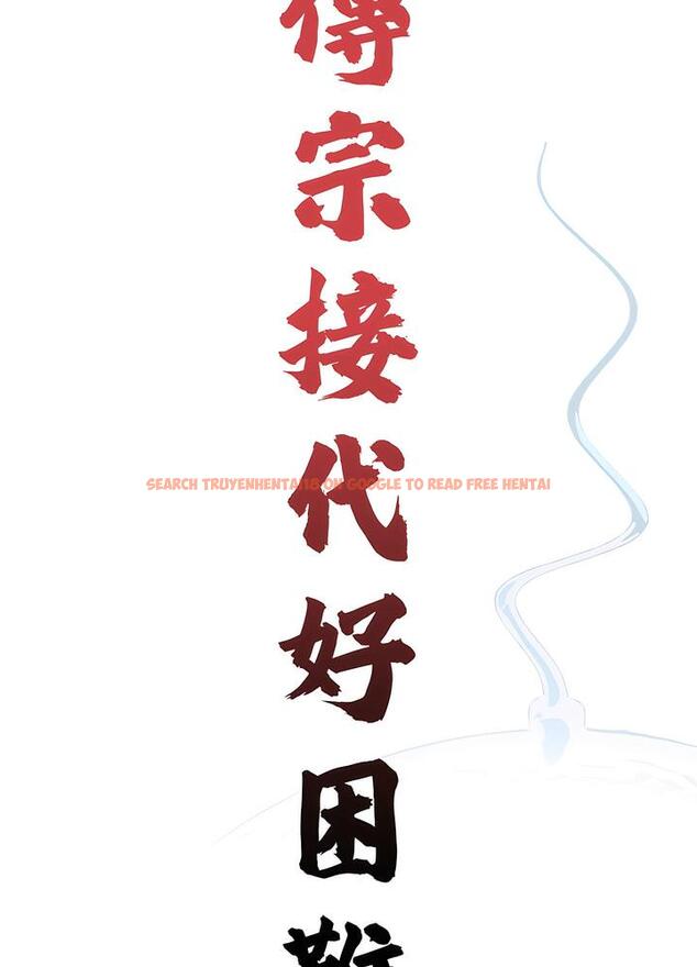 查看漫画傳宗接代好困難/借子 - 第22話 - tymanga.com中的1490299图片